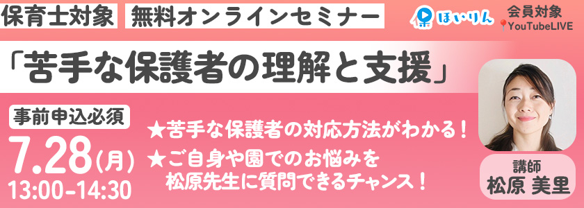7/28松原先生セミナー