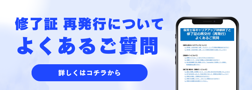 2026年以降、研修開催しないバナー